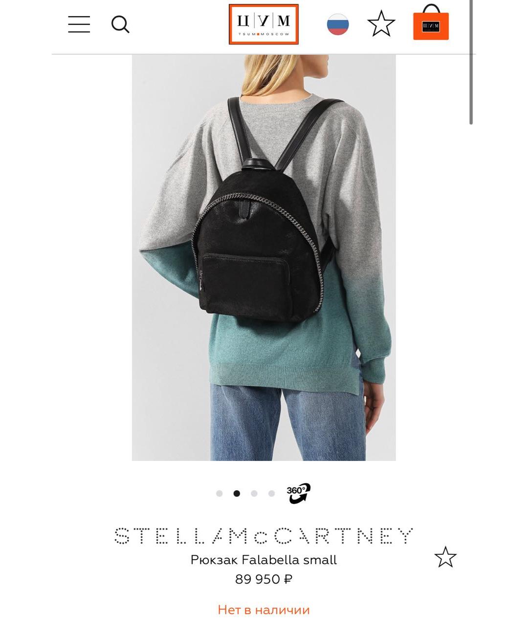 STELLA MCCARTNEY Синий рюкзак из искусственной кожи, фото 5