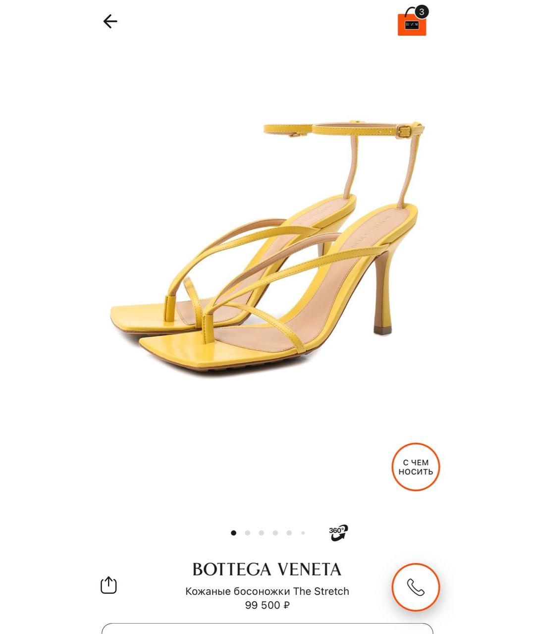 BOTTEGA VENETA Желтые кожаные босоножки, фото 5