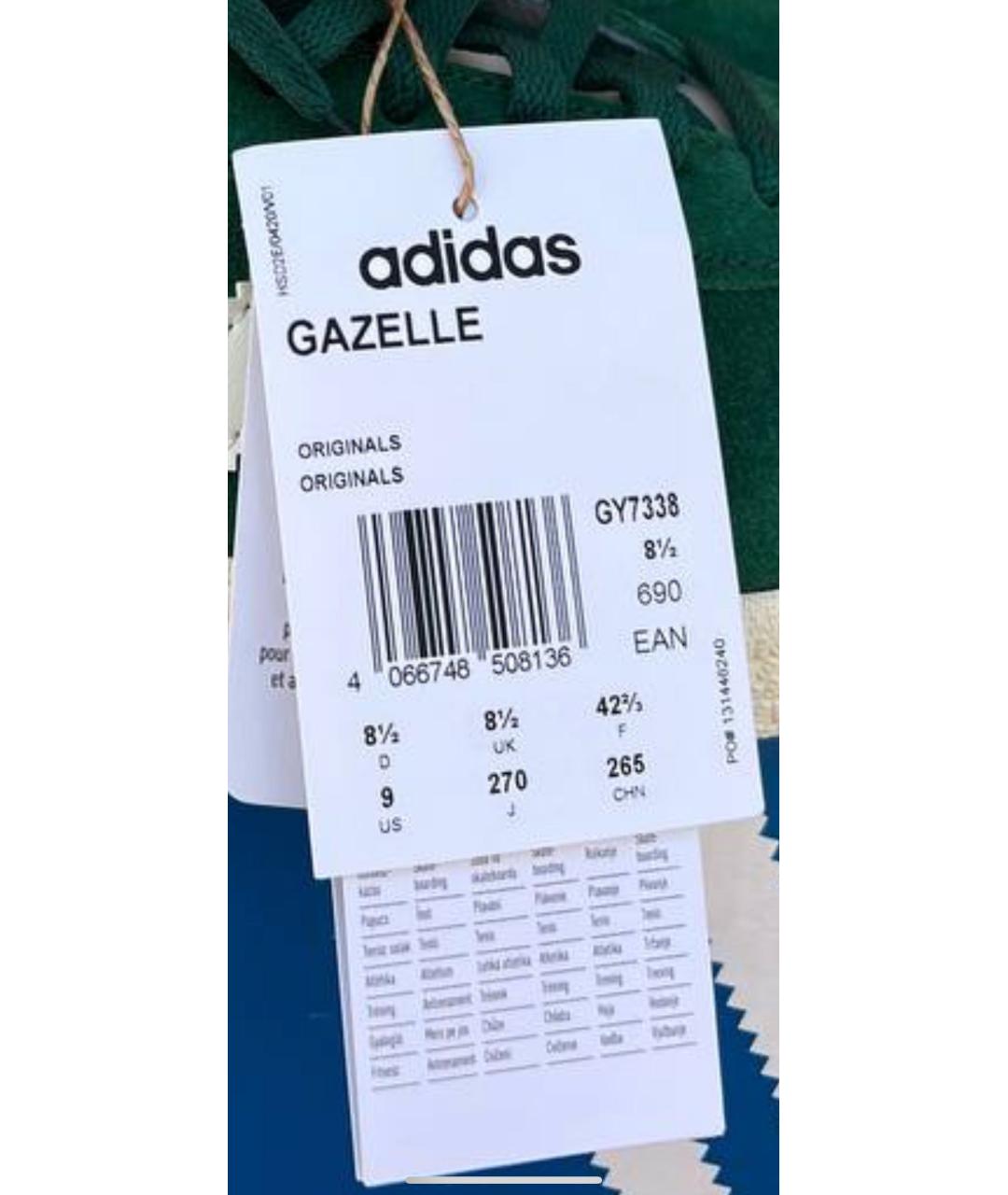ADIDAS Зеленые замшевые кроссовки, фото 8