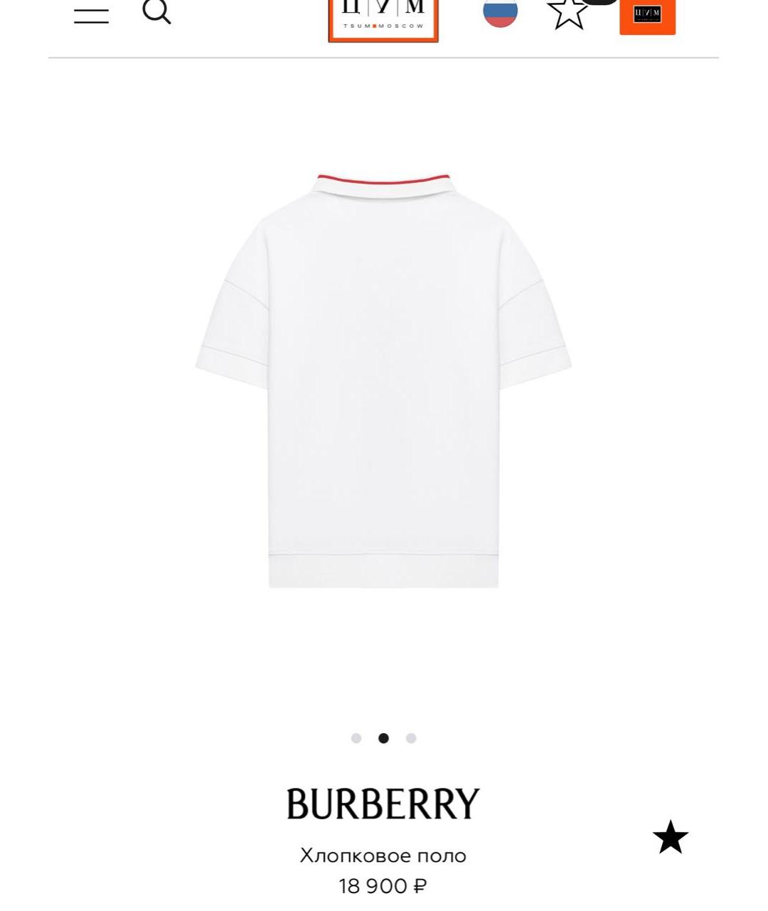 BURBERRY Белый хлопковый футболка / топ, фото 2