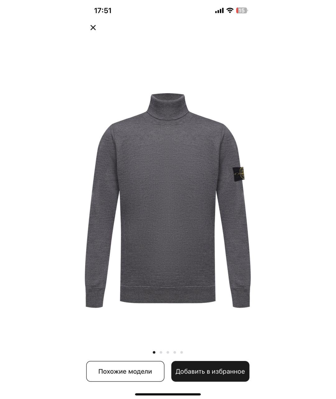 STONE ISLAND Серая шерстяная водолазка, фото 4