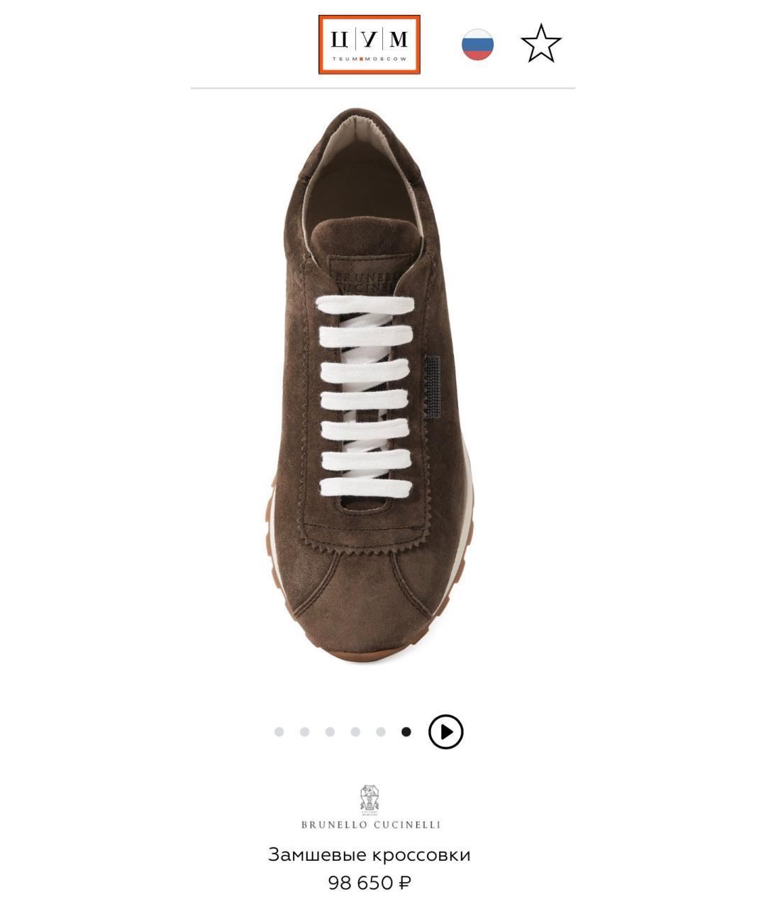 BRUNELLO CUCINELLI Коричневые замшевые кроссовки, фото 2