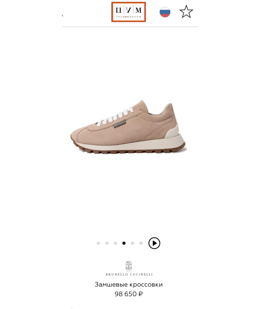 BRUNELLO CUCINELLI Розовые замшевые кроссовки, фото 4