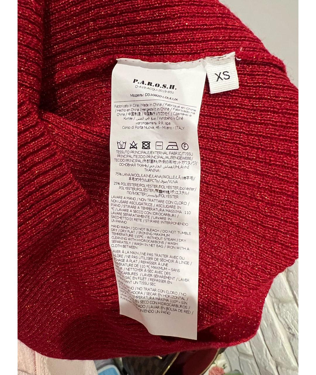 P.A.R.O.S.H. Бордовый шерстяной джемпер / свитер, фото 3