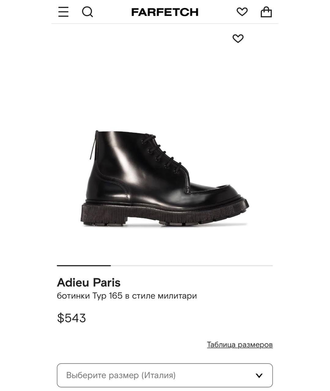 ADIEU PARIS Черные высокие ботинки, фото 7