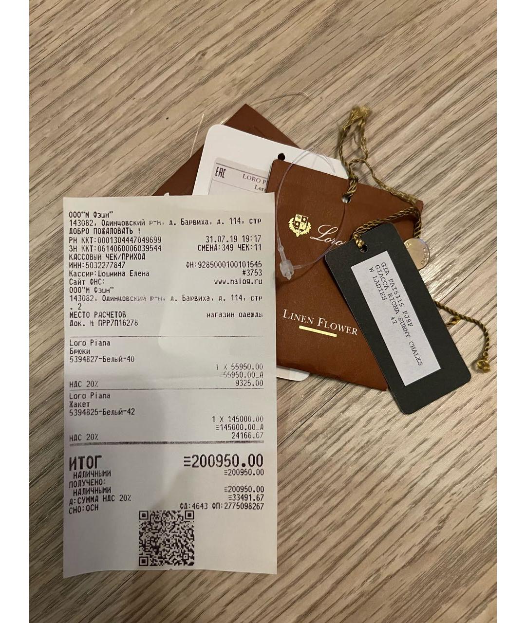 LORO PIANA Белый льняной костюм с брюками, фото 6