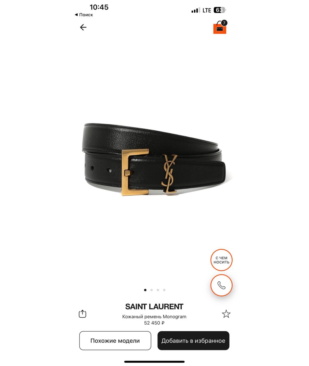 SAINT LAURENT Черный кожаный ремень, фото 3