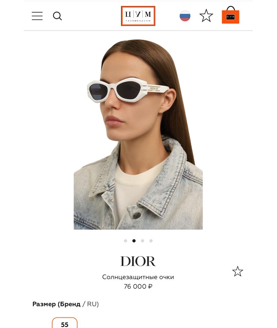 CHRISTIAN DIOR Белые солнцезащитные очки, фото 8