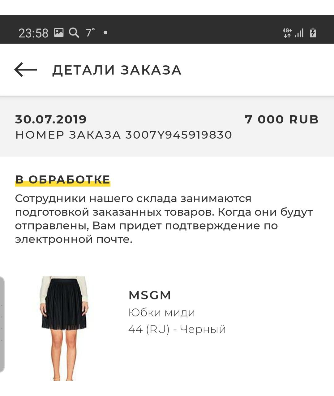 MSGM Черная юбка миди, фото 7