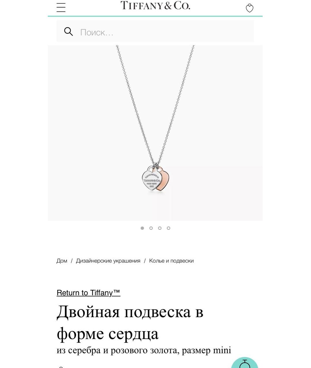 TIFFANY&CO Серебряная серебряная подвеска для женщин – купить в интернет  магазине с доставкой