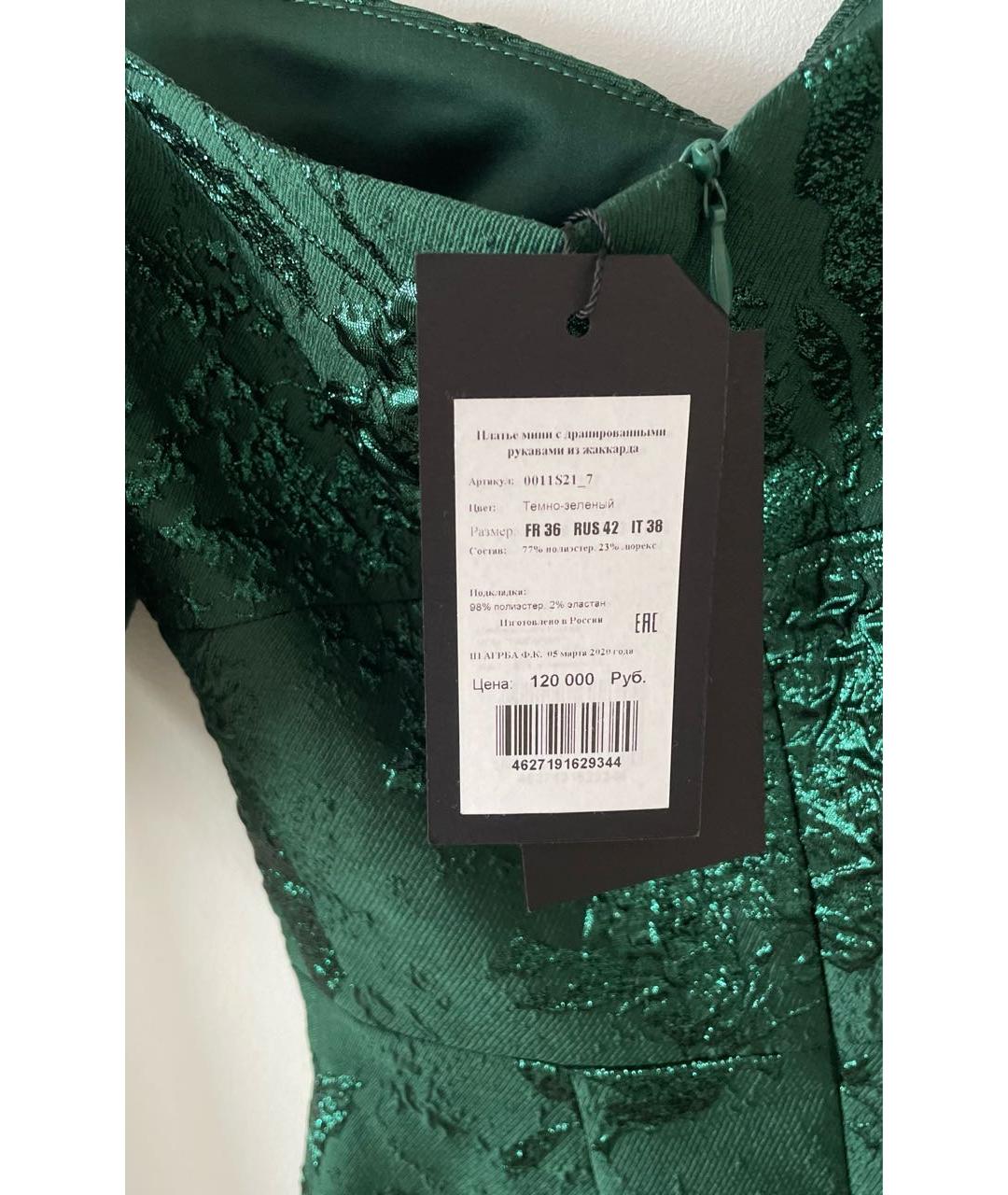 RASARIO Зеленые полиэстеровое коктейльное платье, фото 4