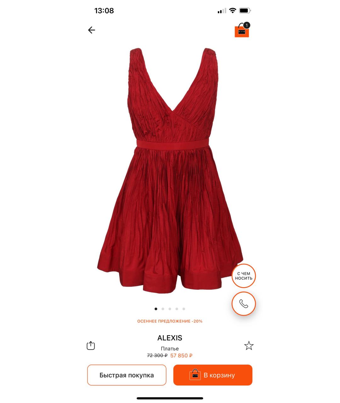 ALEXIS Красное платье, фото 3