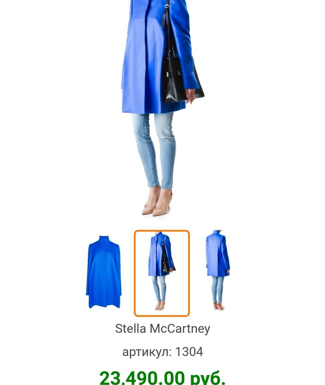 STELLA MCCARTNEY Голубое шерстяное пальто, фото 7
