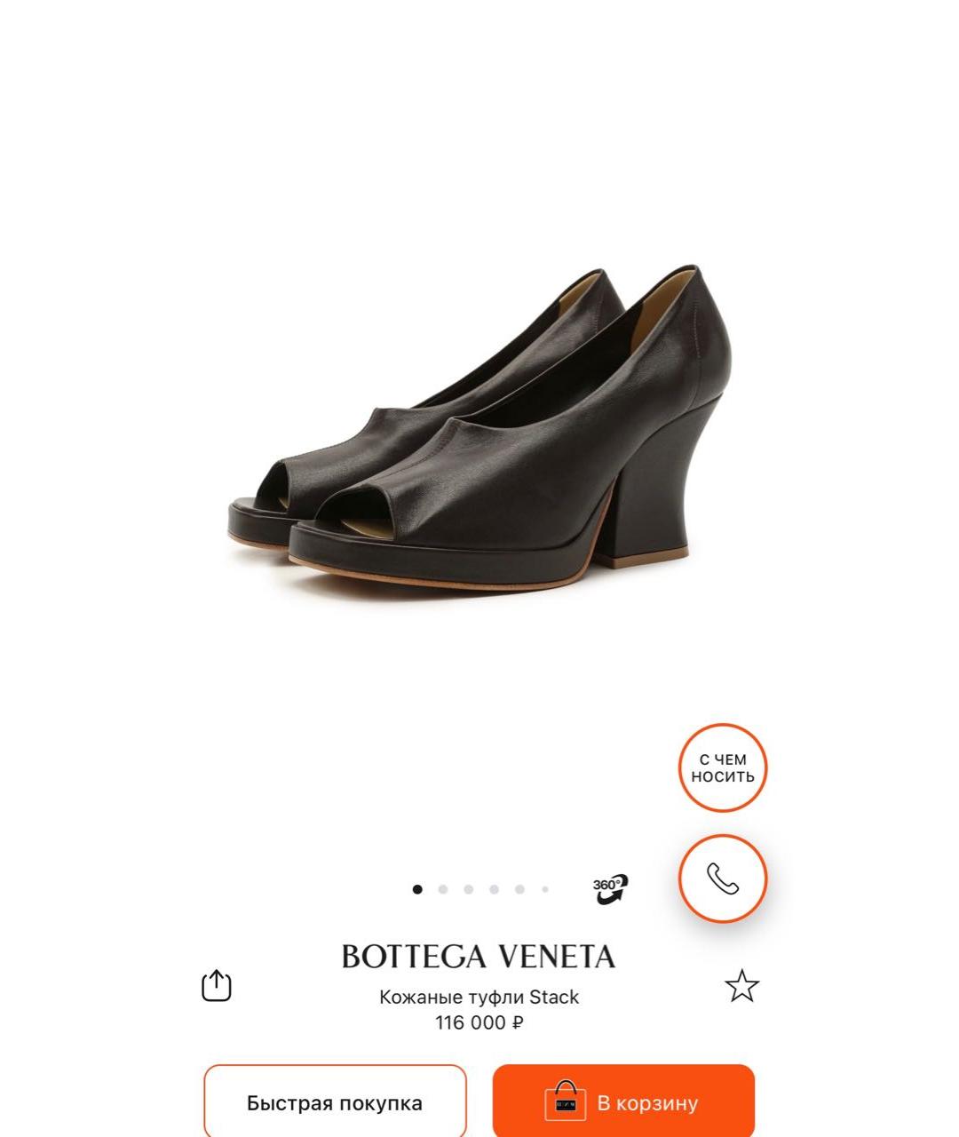 BOTTEGA VENETA Коричневые кожаные туфли, фото 7