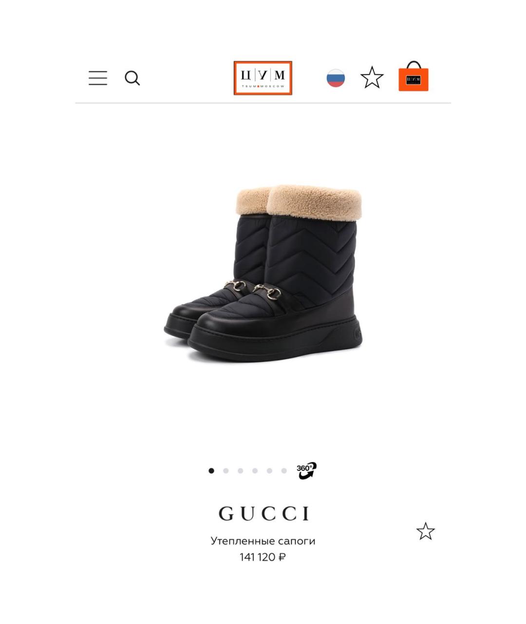 GUCCI Черные кожаные сапоги, фото 8