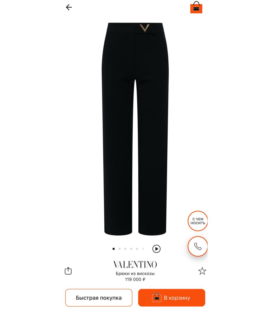 VALENTINO Черные прямые брюки, фото 2