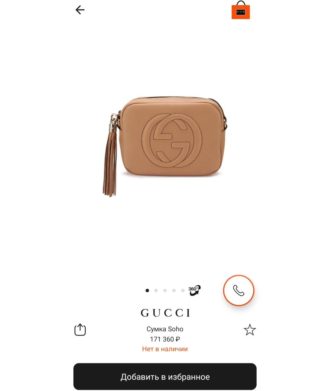 GUCCI Бежевая кожаная сумка через плечо, фото 5