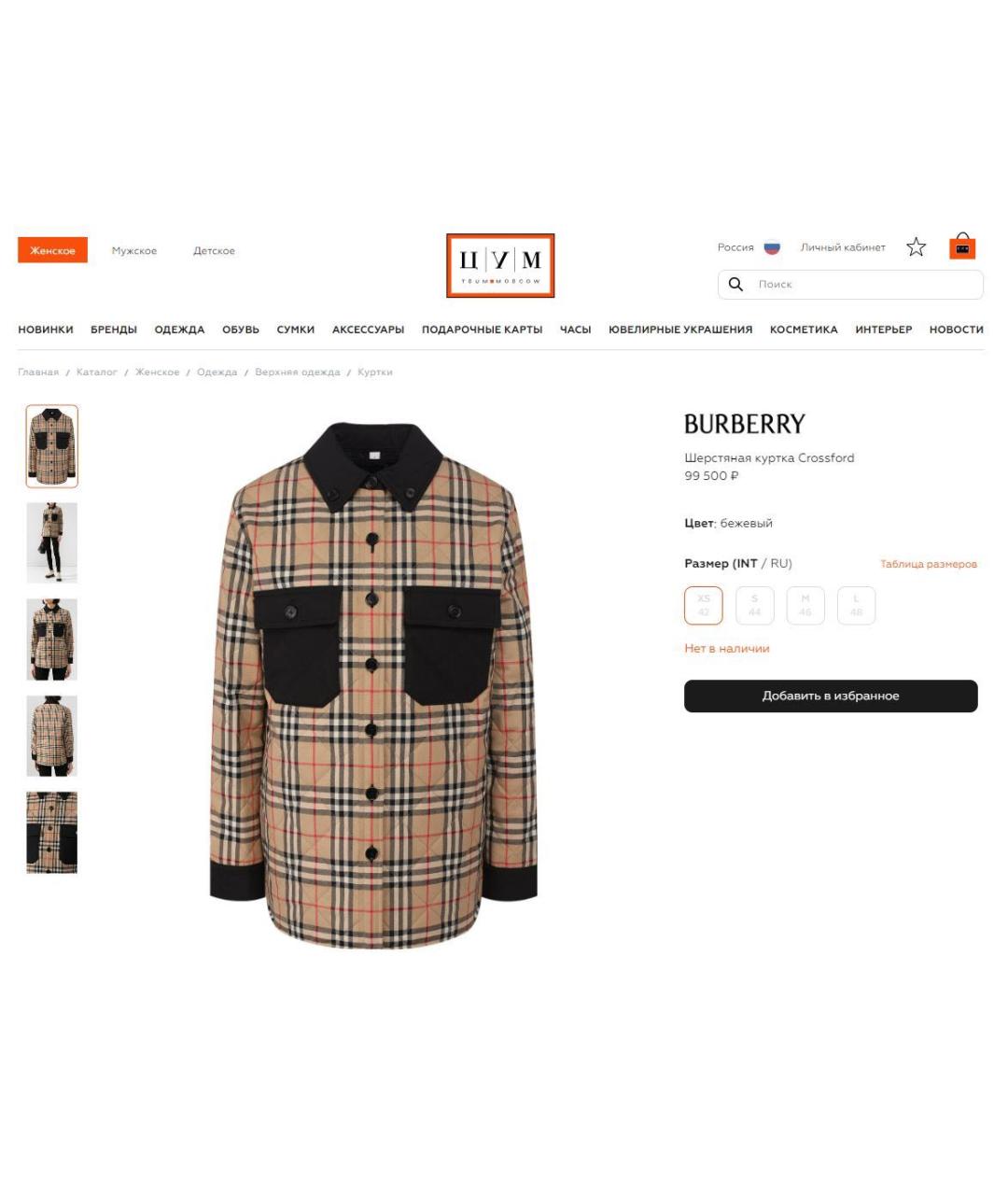 BURBERRY Бежевая шерстяная куртка, фото 8