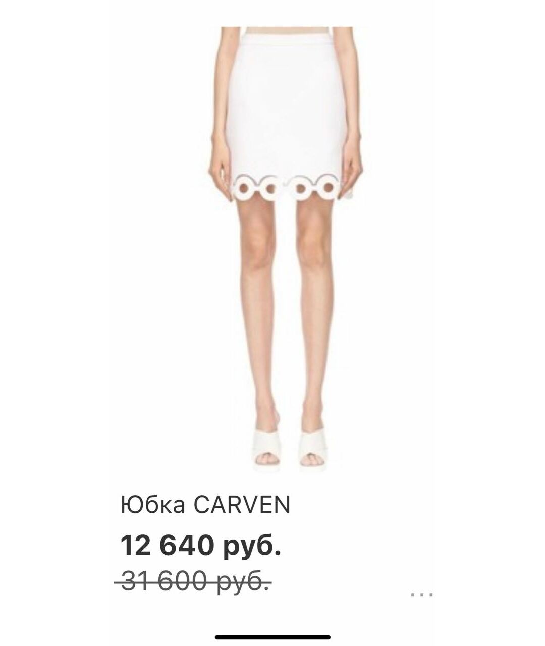 CARVEN Черная полиэстеровая юбка мини, фото 4