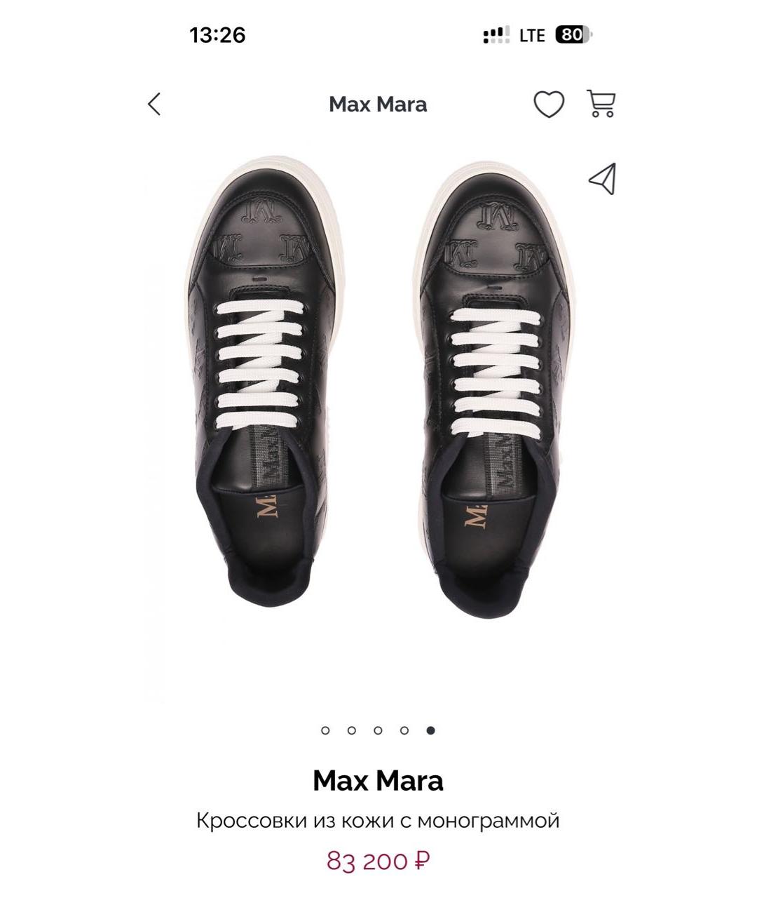 MAX MARA Черные кожаные кроссовки, фото 7