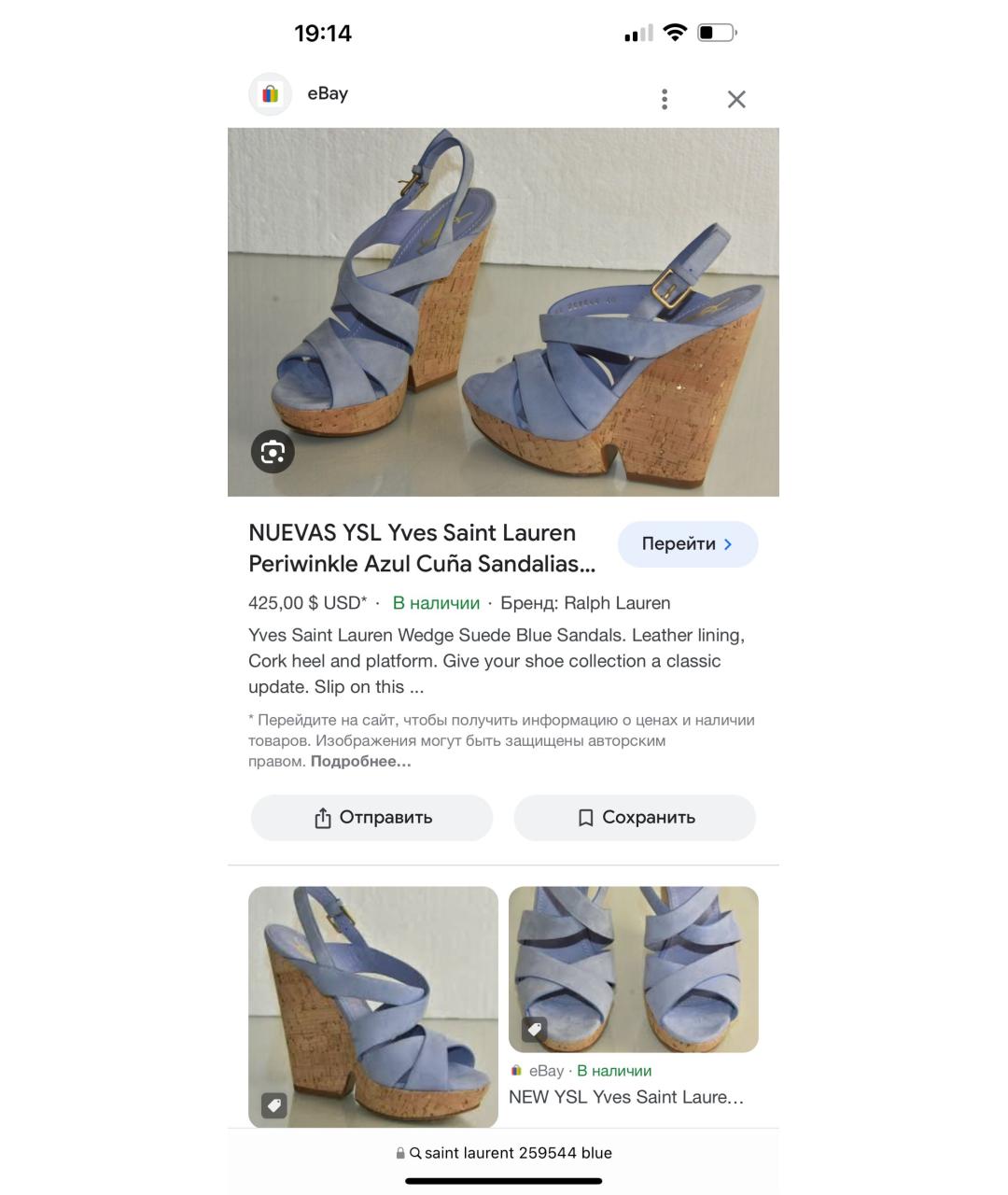 SAINT LAURENT Голубые замшевые босоножки, фото 3