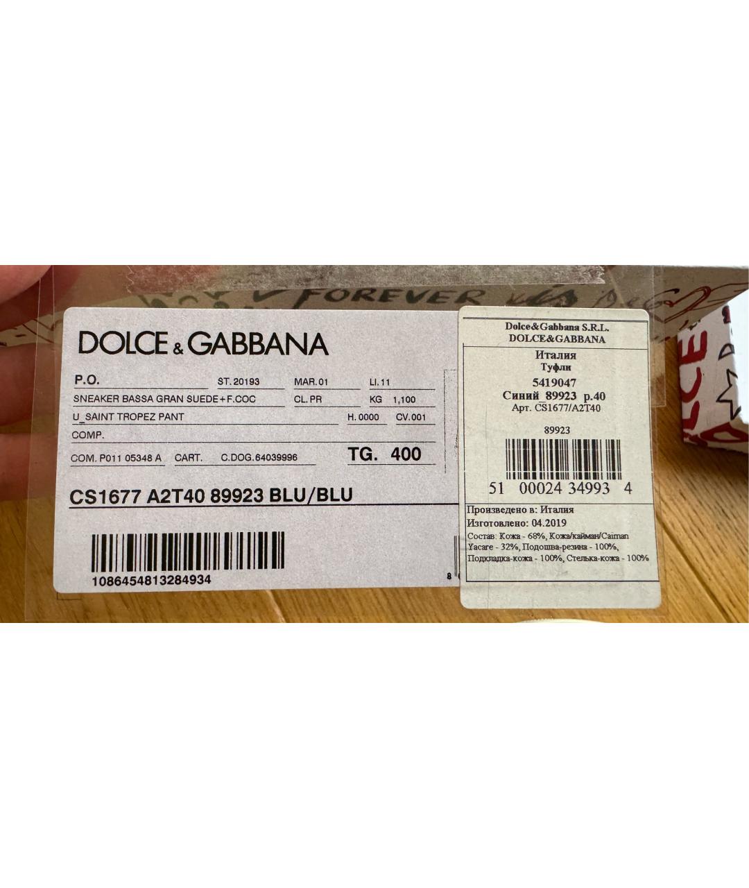 DOLCE&GABBANA Темно-синие кожаные низкие кроссовки / кеды, фото 5