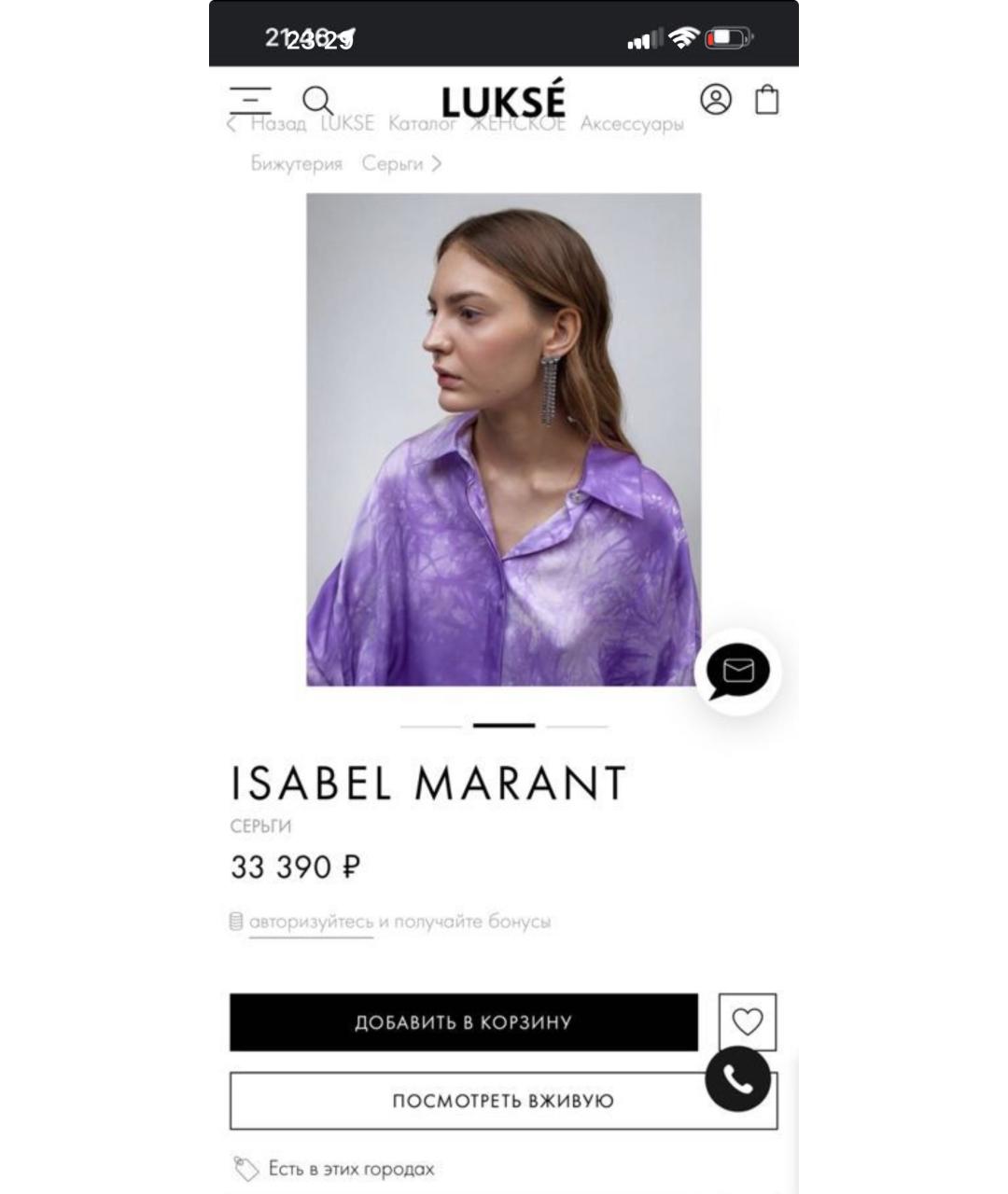 ISABEL MARANT Серебряные металлические серьги, фото 4