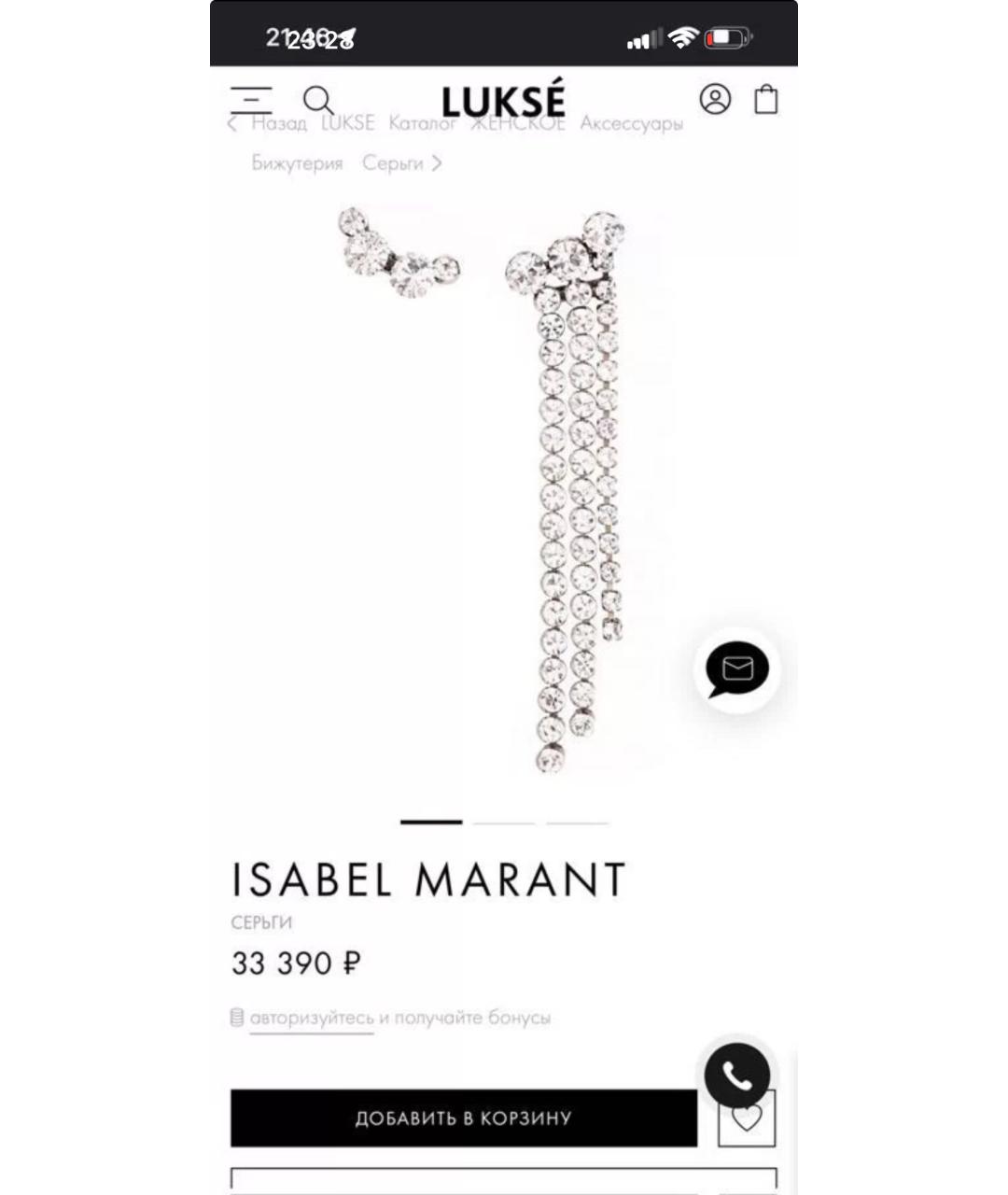 ISABEL MARANT Серебряные металлические серьги, фото 6