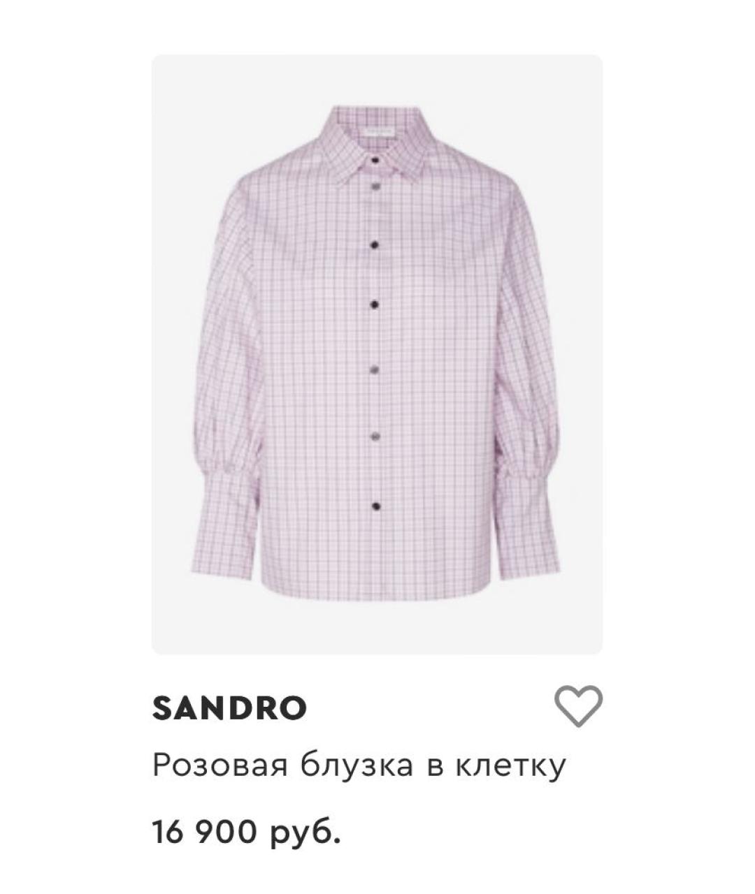 SANDRO Розовая хлопковая рубашка, фото 6