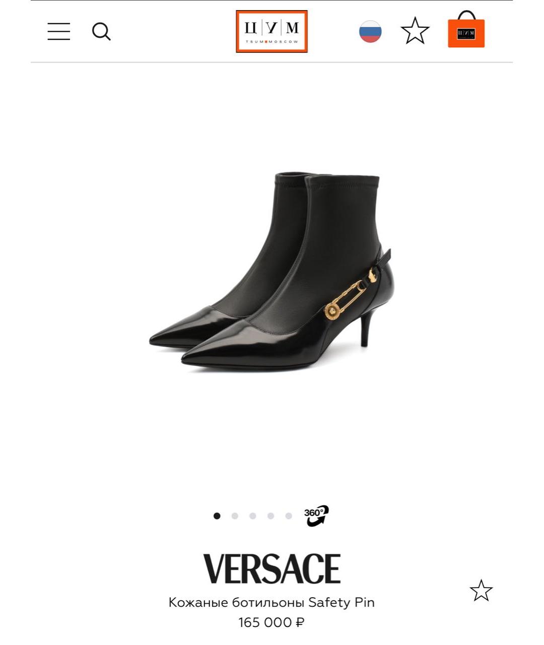 VERSACE Черные кожаные ботильоны, фото 2