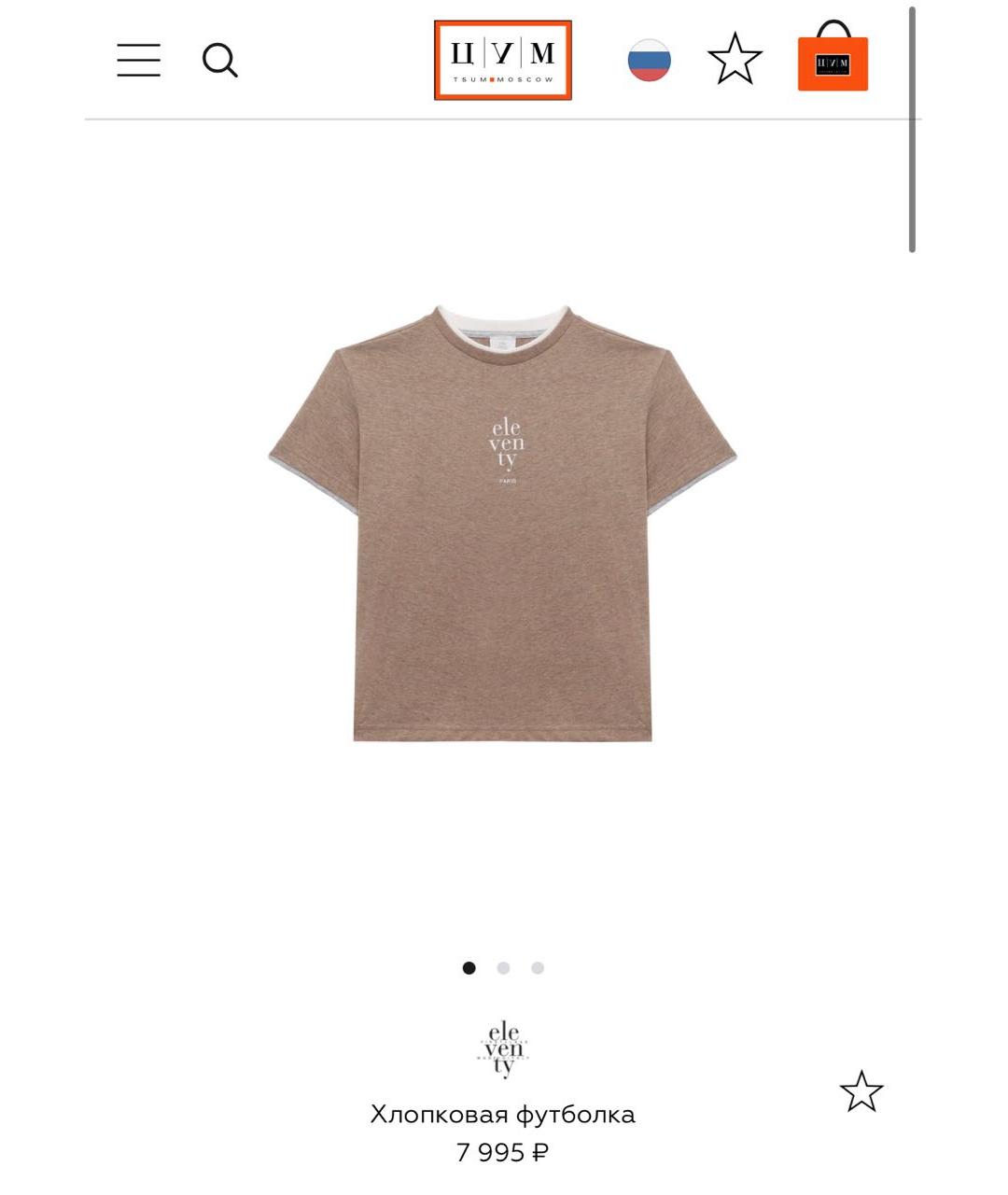 ELEVENTY Бежевая хлопковая детская футболка, фото 7