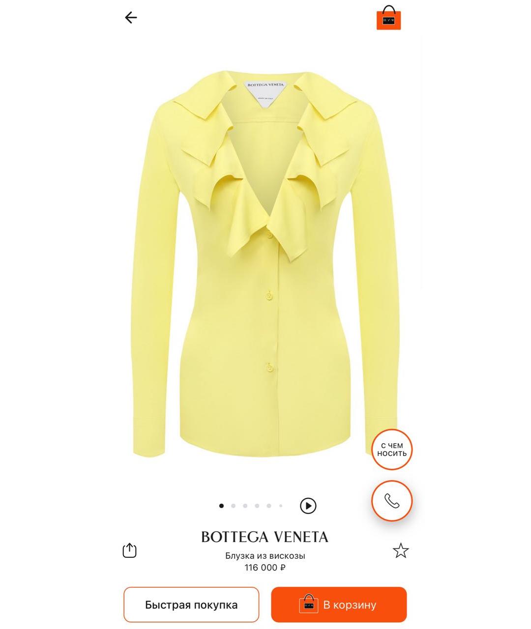 BOTTEGA VENETA Желтая блузы, фото 2