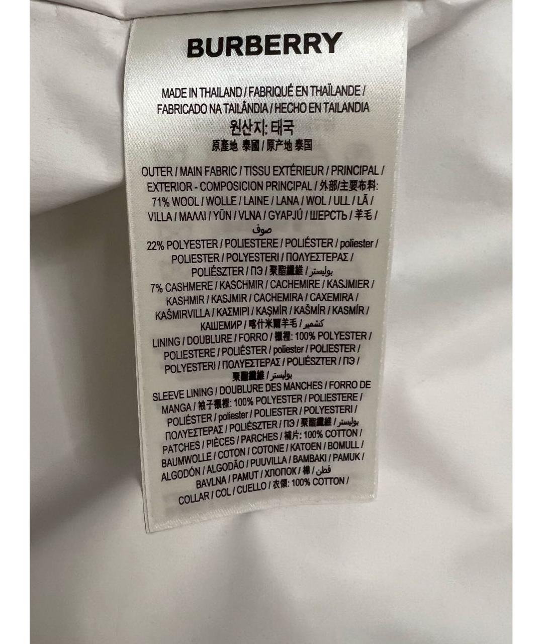 BURBERRY Белая шерстяная куртка, фото 4