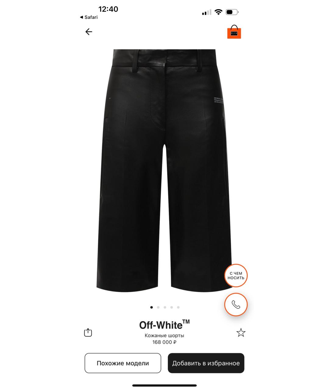 OFF-WHITE Черные кожаные шорты, фото 6