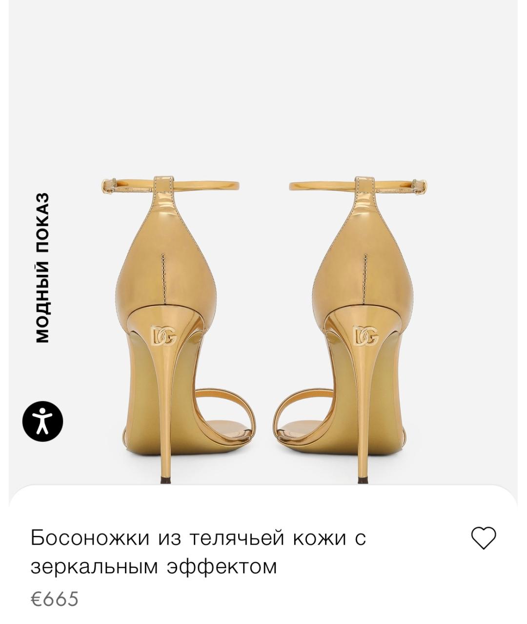 DOLCE&GABBANA Золотые босоножки из лакированной кожи, фото 5