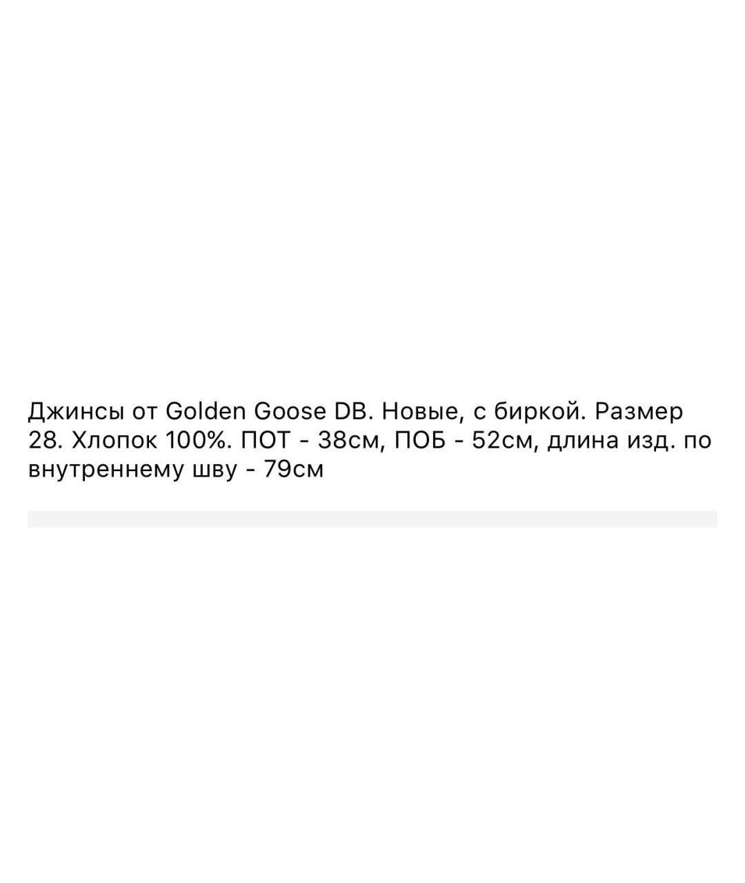 GOLDEN GOOSE DELUXE BRAND Белые хлопковые джинсы слим, фото 6