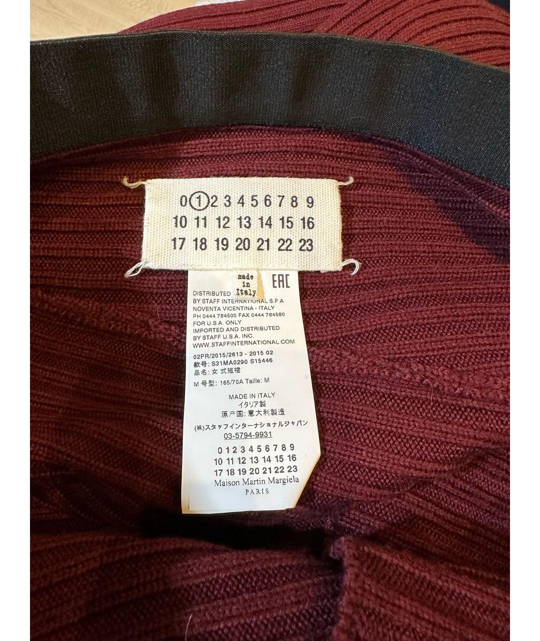 MAISON MARGIELA Бордовая шерстяная юбка миди, фото 5