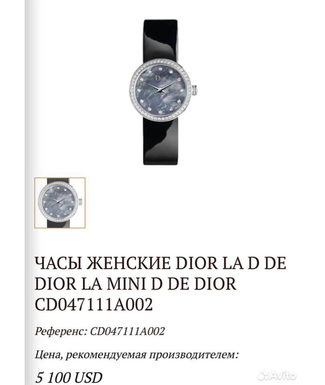 CHRISTIAN DIOR PRE-OWNED Белые металлические часы, фото 2