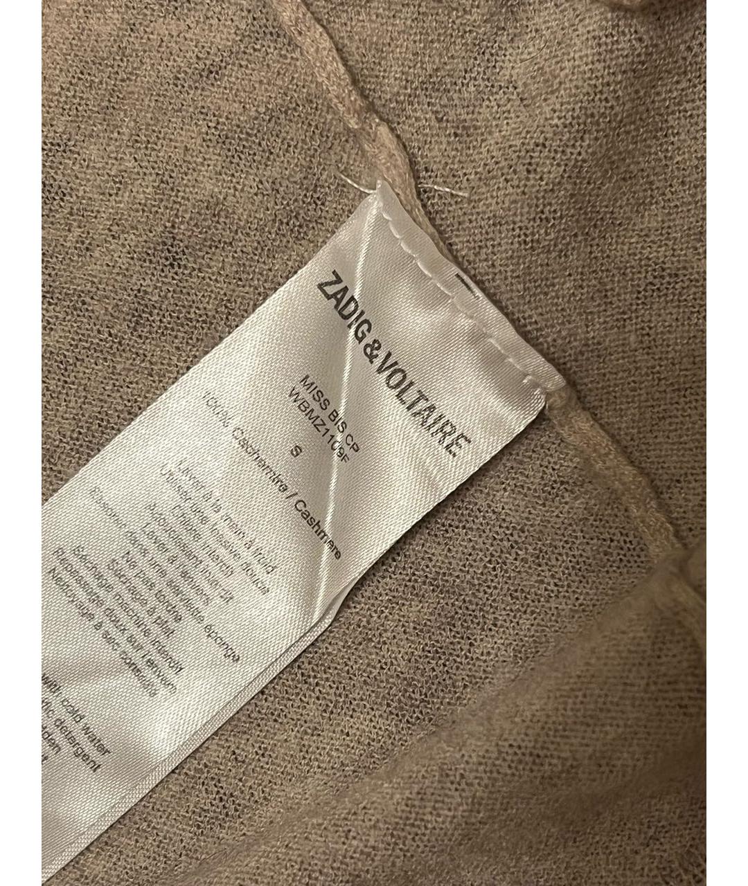 ZADIG & VOLTAIRE Бежевый кашемировый джемпер / свитер, фото 3