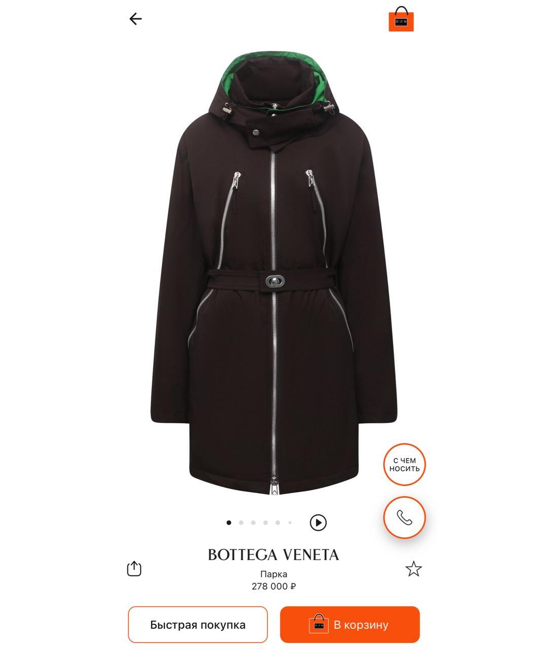 BOTTEGA VENETA Куртка, фото 2