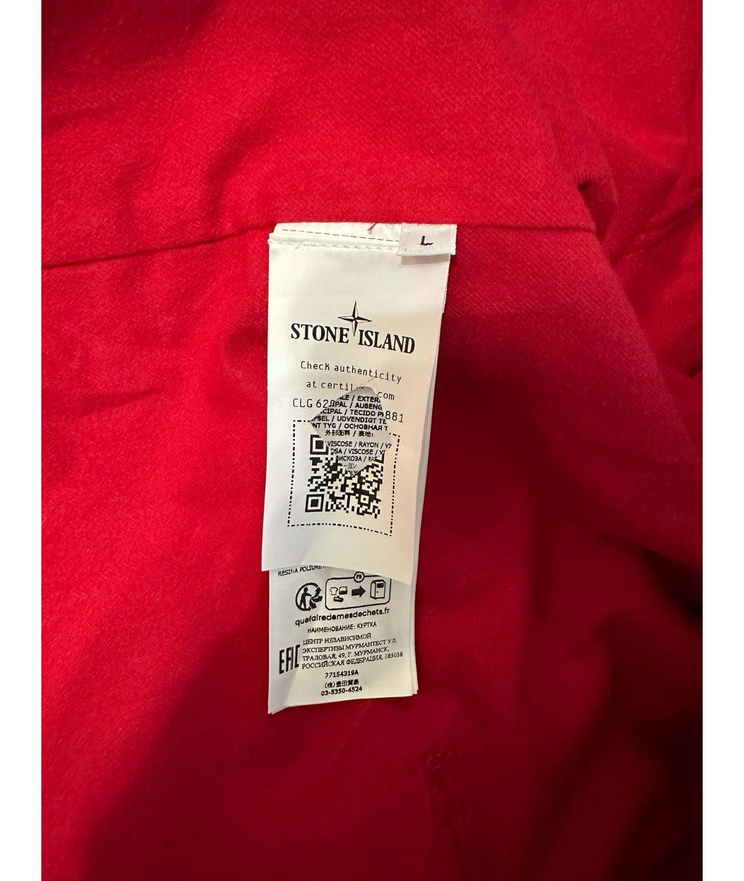 STONE ISLAND Красная вискозная куртка, фото 7