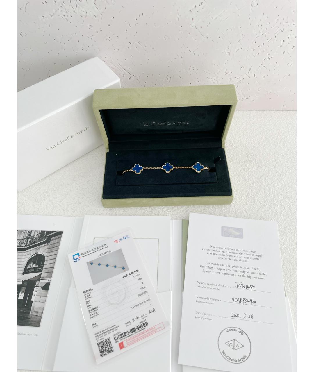 VAN CLEEF & ARPELS Синий браслет из розового золота, фото 3