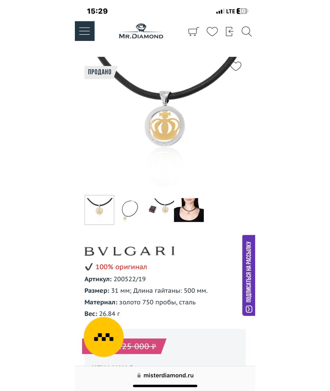 BVLGARI Кулон из желтого золота, фото 8