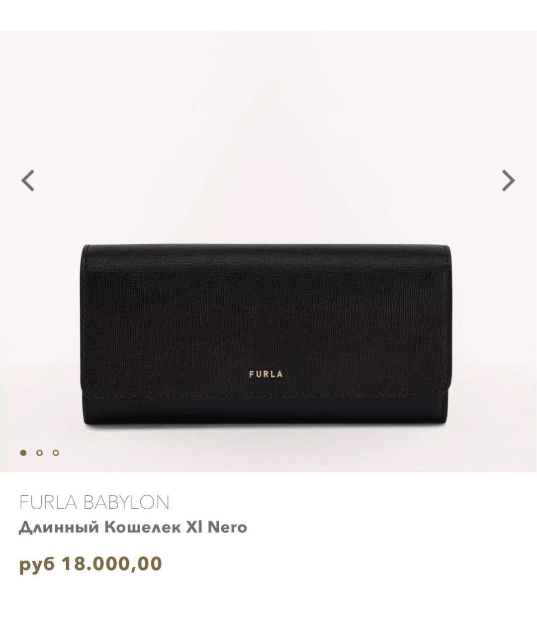 FURLA Черный кожаный кошелек, фото 6