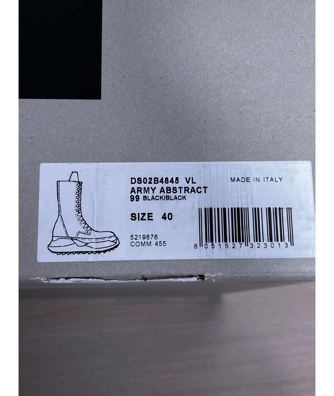 RICK OWENS DRKSHDW Антрацитовые ботинки, фото 8