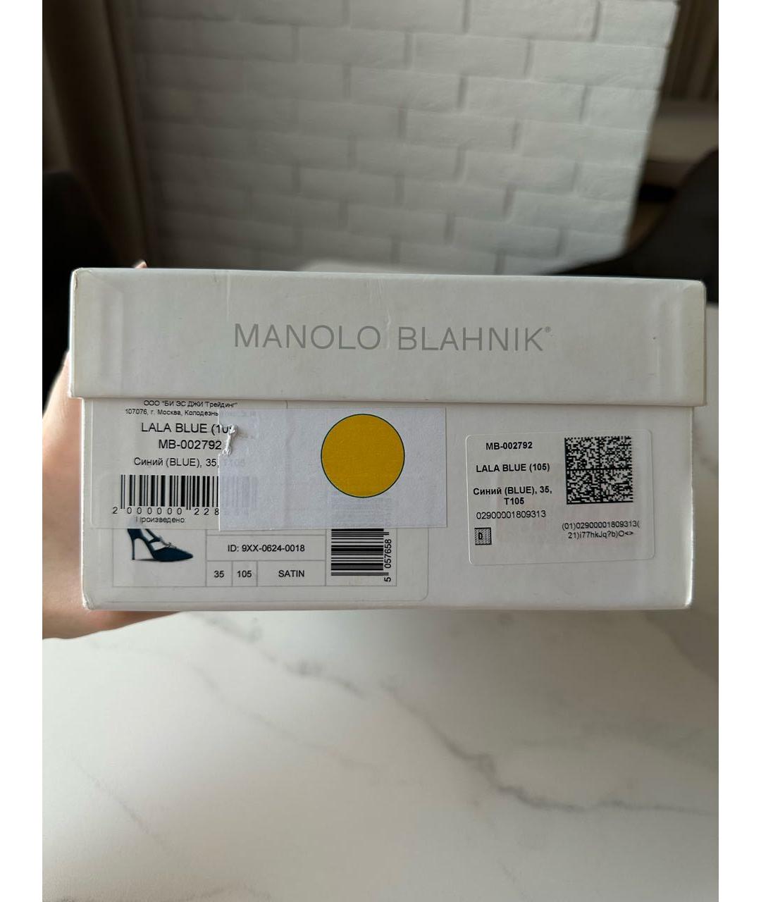MANOLO BLAHNIK Синие кожаные туфли, фото 6