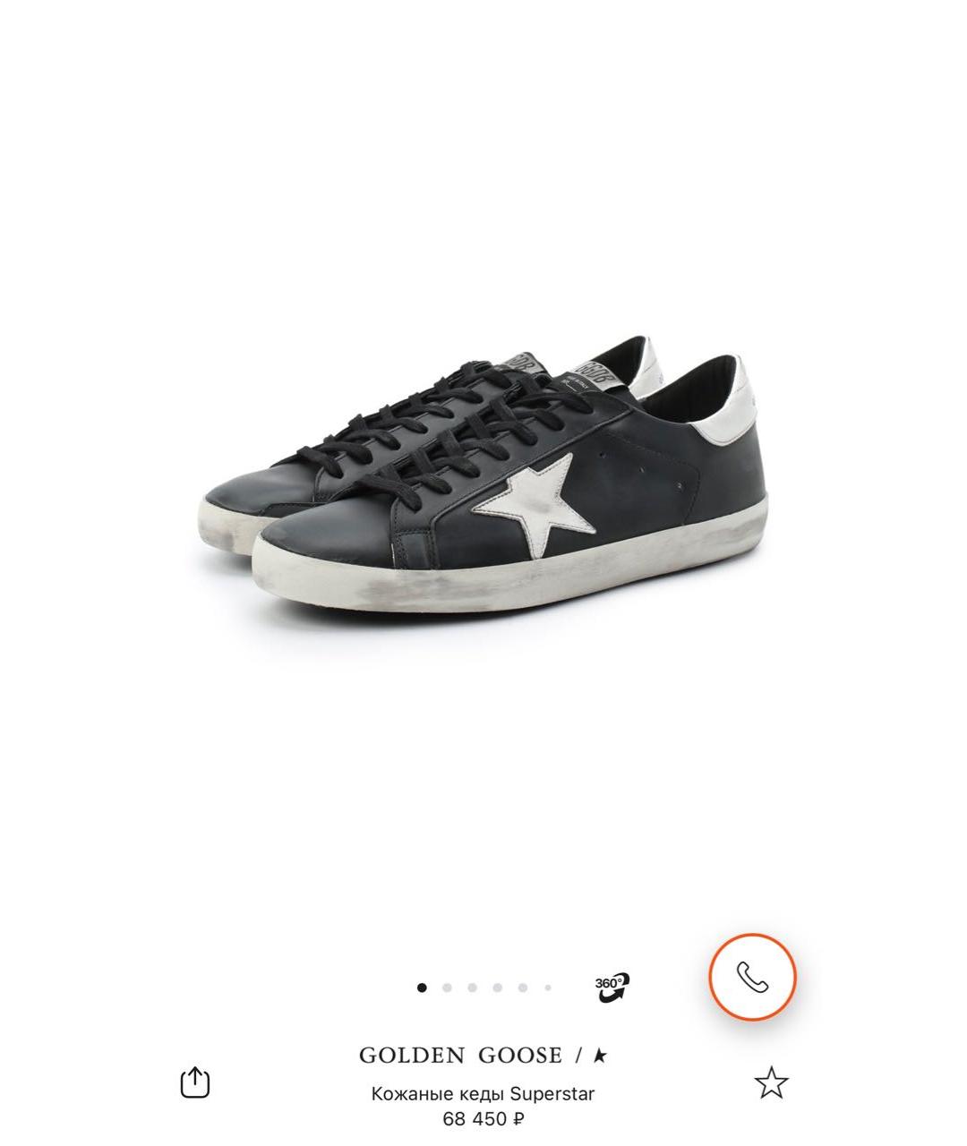 GOLDEN GOOSE DELUXE BRAND Черные кожаные низкие кроссовки / кеды, фото 6