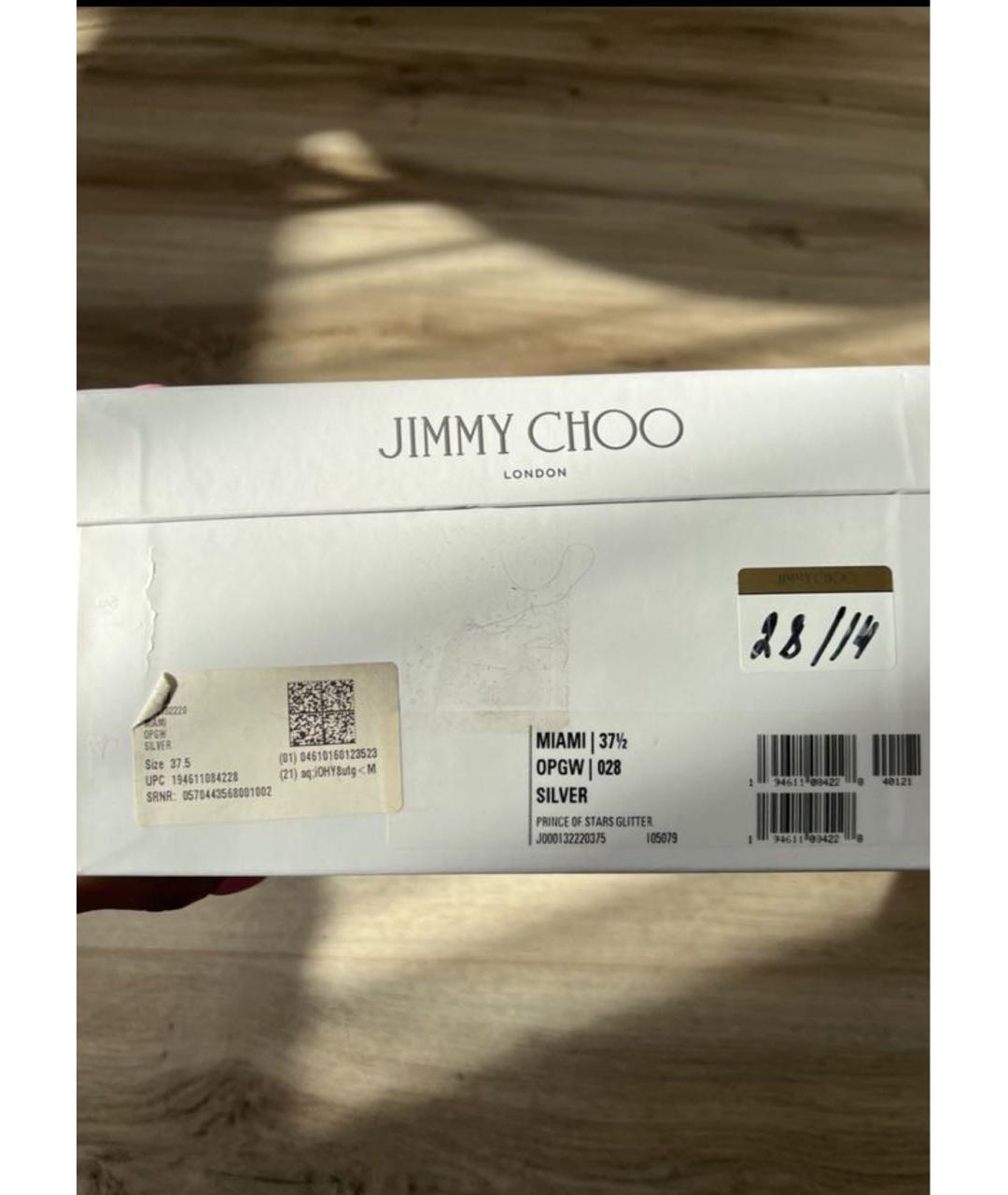 JIMMY CHOO Серебряные кожаные кеды, фото 5
