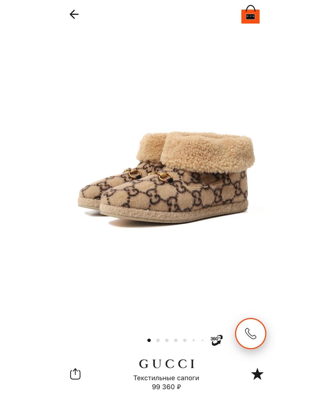 GUCCI Бежевые полусапоги, фото 6