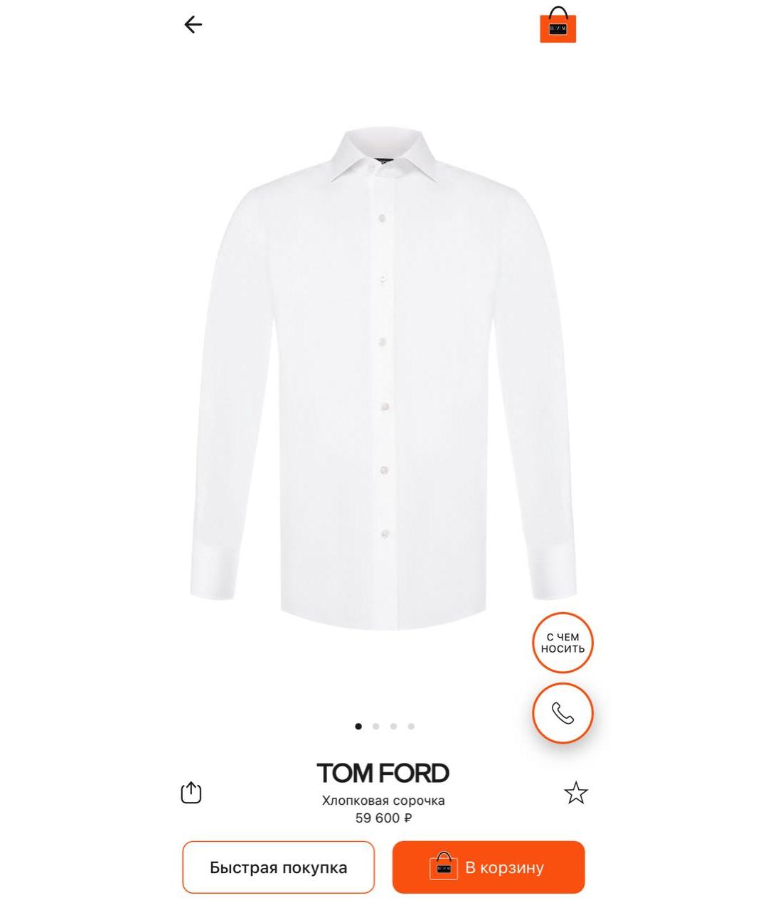 TOM FORD Белая хлопковая классическая рубашка, фото 8